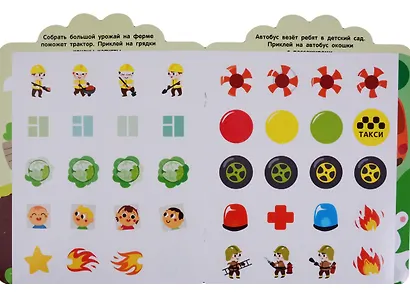 Мои первые наклейки 2+. Транспорт - фото 4