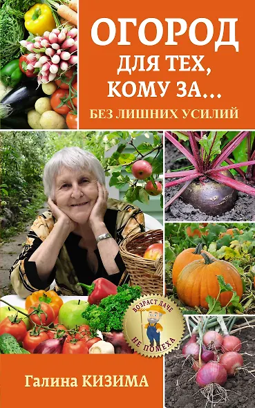 Огород для тех, кому за... без лишних усилий - фото 1