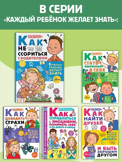 Как не ссориться с родителями - фото 8