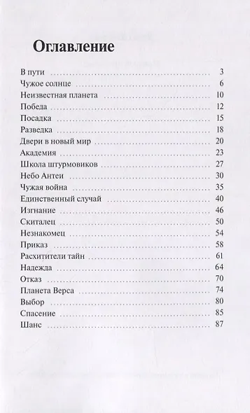 Призрак прошлого - фото 2