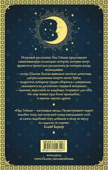 М - значит магия - фото 2