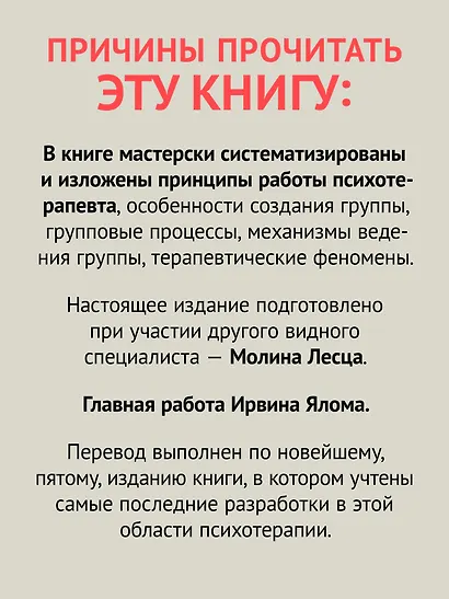 Групповая психотерапия. 5-е изд. - фото 5