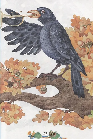 Жили-были - фото 3