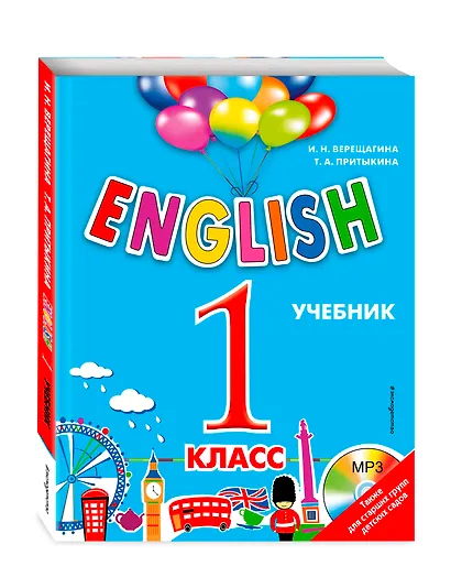 ENGLISH.1 класс. Учебник+CD - фото 3