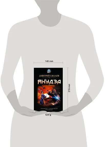 Якудза - фото 3