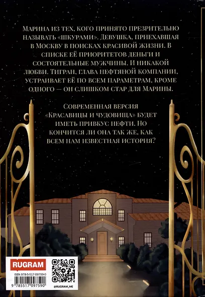 Юлии Волкодав (комплект из 2-х книг) - фото 6