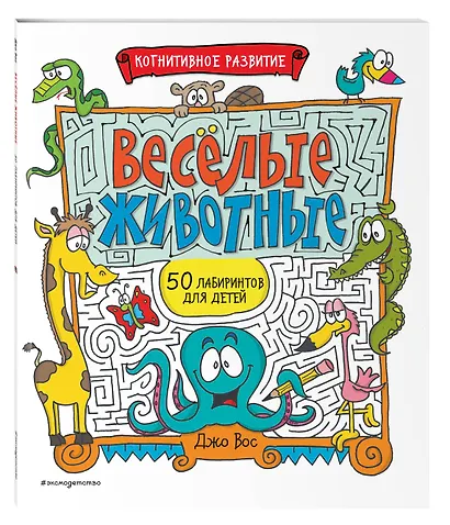 Весёлые животные - фото 3