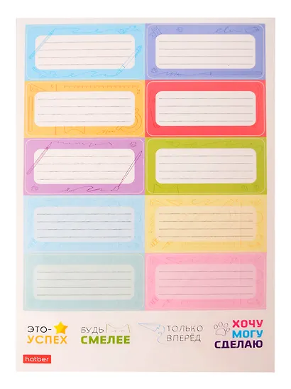 Наклейки для тетрадей "Классика", 40шт., п/п - фото 1