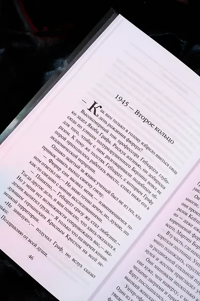 Цепи Эймерика - фото 7