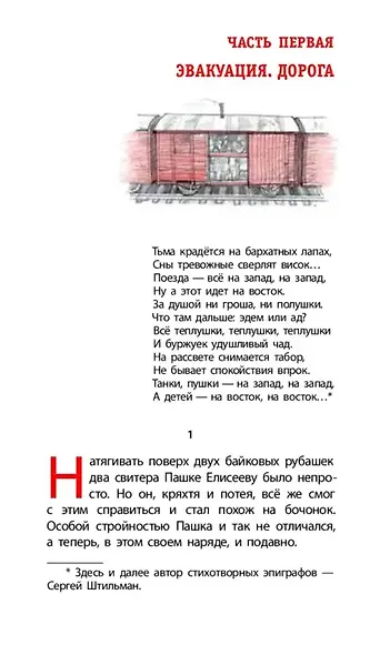Тогда взрослели рано - фото 9