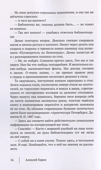 Четвертый - фото 4