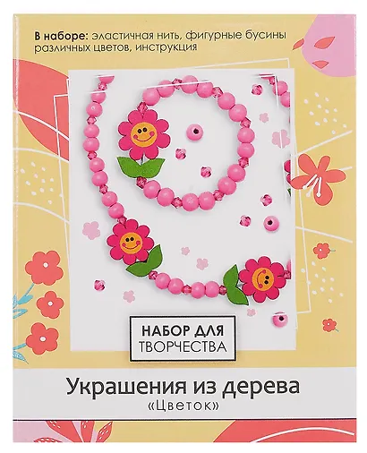Набор для творчества. Деревянные украшения. Цветок - фото 2