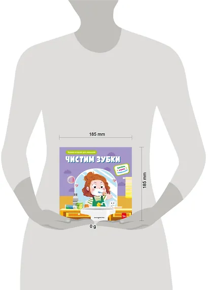 Чистим зубки - фото 4