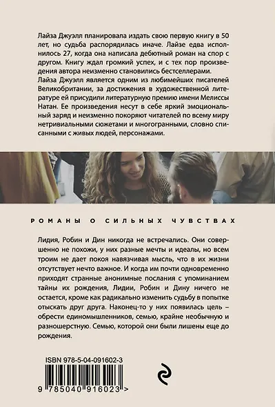 Слова, из которых мы сотканы - фото 2