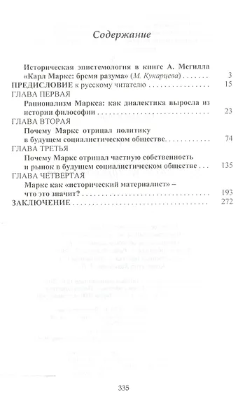 San Petersburgo / Санкт-Петербург Альбом на испанском языке - фото 2