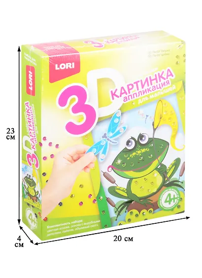Пм-007 3D картинка Аппликация для малышей с пайетками Лягушка (набор для творч.) (LORI) (4+) (коробка) - фото 2