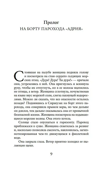 Потаенный дворец - фото 8