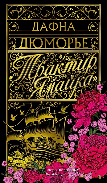 Трактир "Ямайка" - фото 12