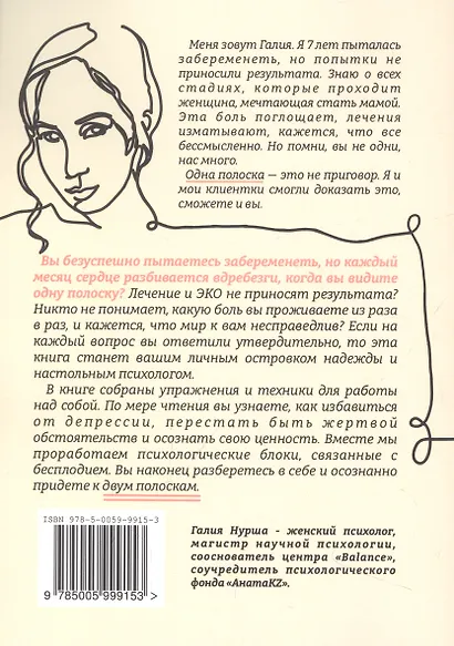 Счастливая одна полоска - фото 2