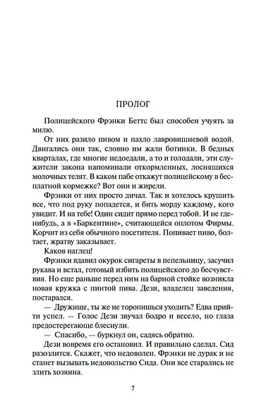 Зимняя роза - фото 6