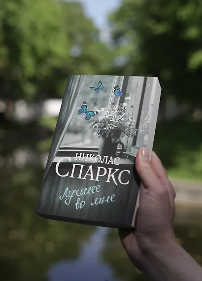 Лучшее во мне - фото 7