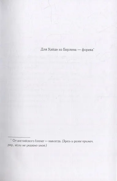 Соло для Клары - фото 4