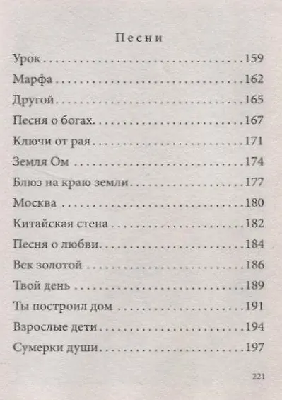 Мастер ключей - фото 9