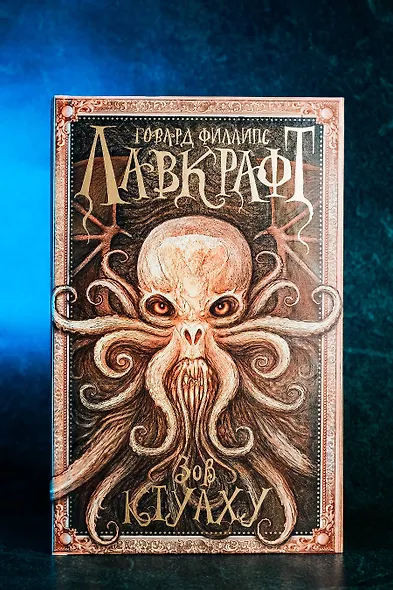 Зов Ктулху - фото 5