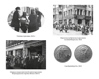 В тихом омуте нэпа - фото 7