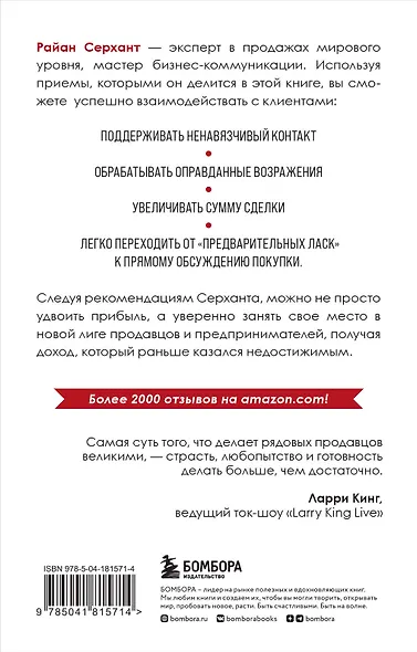 У меня всегда покупают. Методика уверенного удвоения прибыли - фото 2