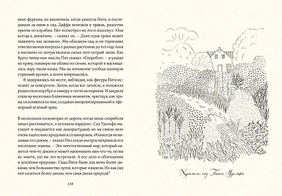 Маленькая книга счастья. Где прячется радость и как ее найти - фото 5