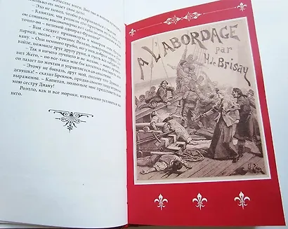 На абордаж! - фото 8