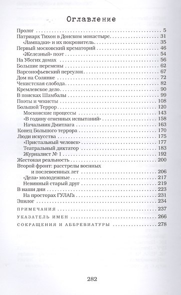 Где ты? - фото 6