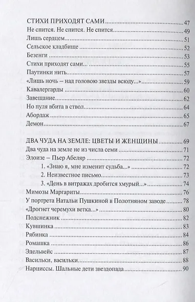 Книга памяти - фото 3