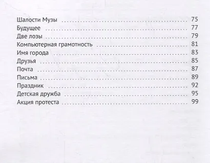 Светофор для Музы - фото 3
