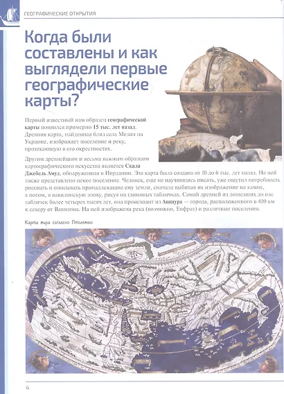 Большая энциклопедия современных знаний - фото 3