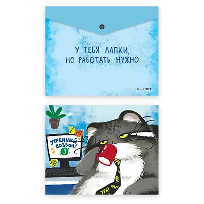 Папка-конверт А5 на кнопке "У тебя лапки" - фото 3