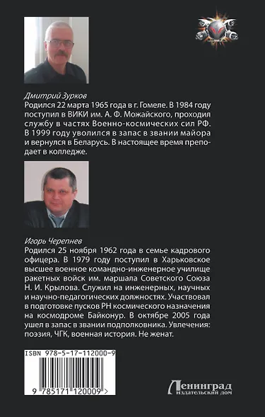 Вперед, на запад! - фото 2