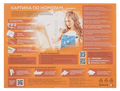 Картина по номерам "Призраки у камина", на подрамнике, 30х40 см - фото 3