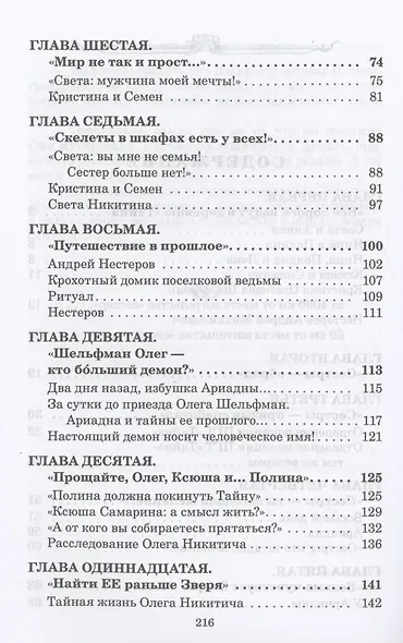 День Ивана Купала и 40 дней после - фото 4