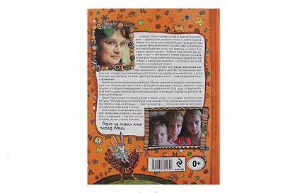 Азбука. Игра в слова - фото 2