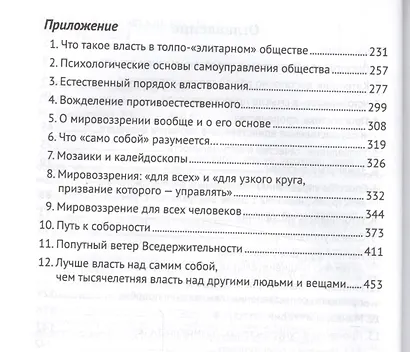Достаточно общая теория управления. (Внутренний Предиктор СССР) - фото 3