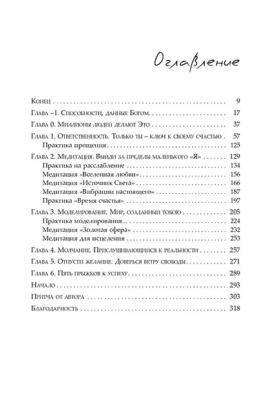 Моделирование будущего - фото 3
