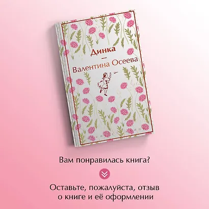 Динка - фото 8