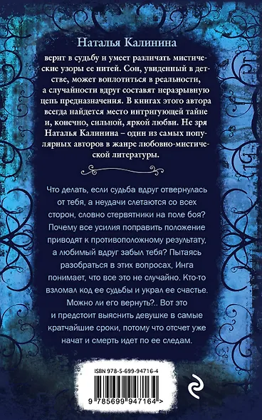 Код фортуны - фото 2