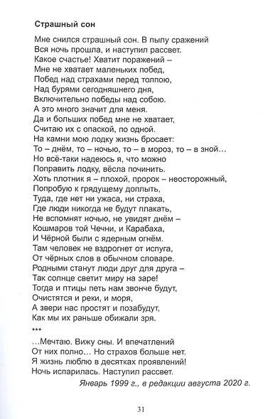 Предупреждение - фото 5