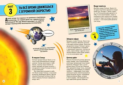 Всё, что нужно знать о космосе и космических технологиях - фото 2