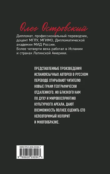 Переводы с испанского - фото 2