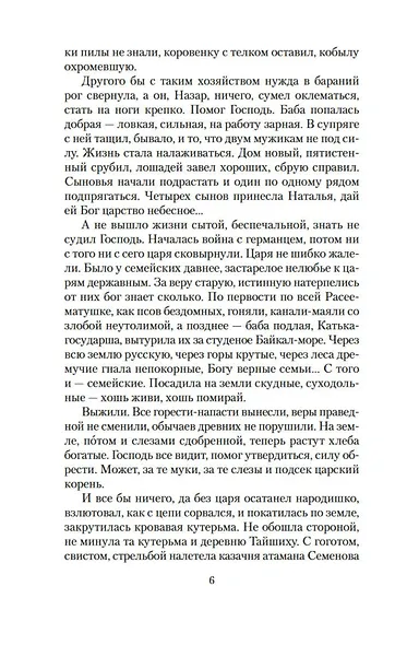 Разрыв-трава - фото 11