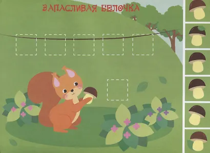 Мои первые аппликации. Первое творчество. Выпуск 8 - фото 3
